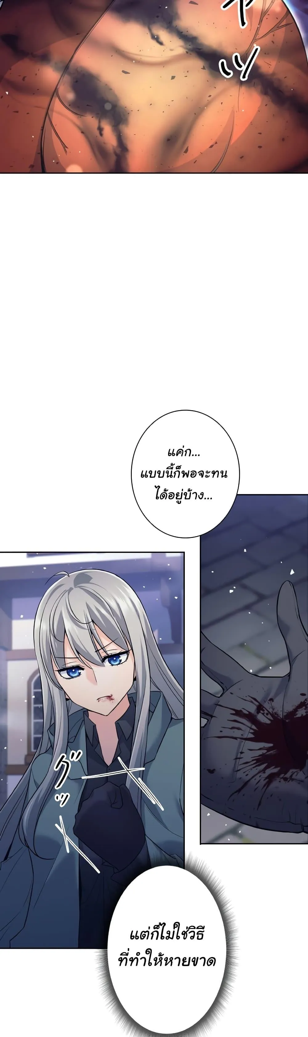 I Quit the Hero’s Party ตอนที่ 12 หน้า 29