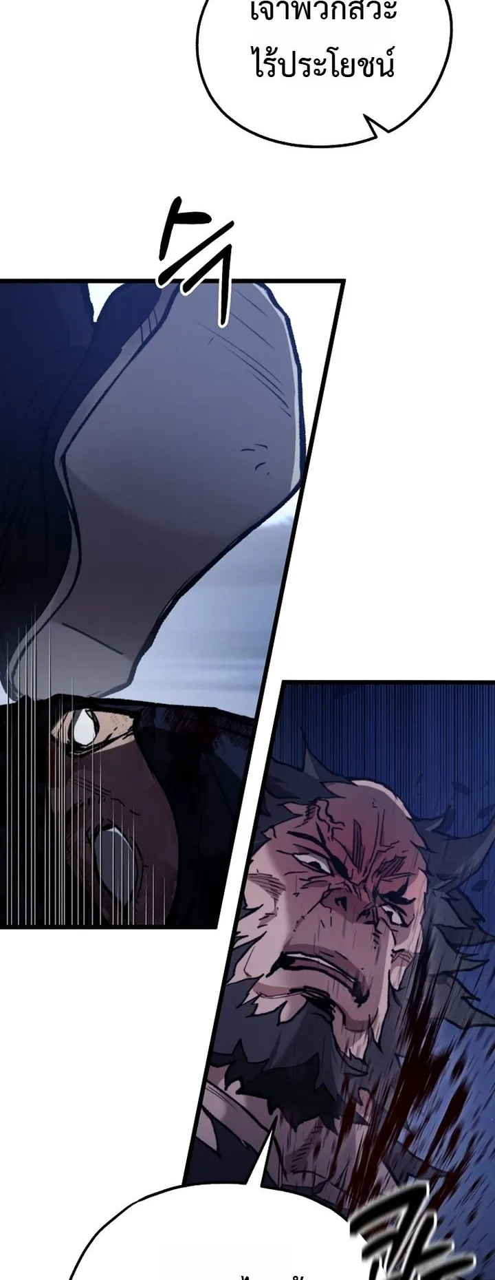 Unrivaled Spear Ghost ตอนที่ 43 หน้า 42