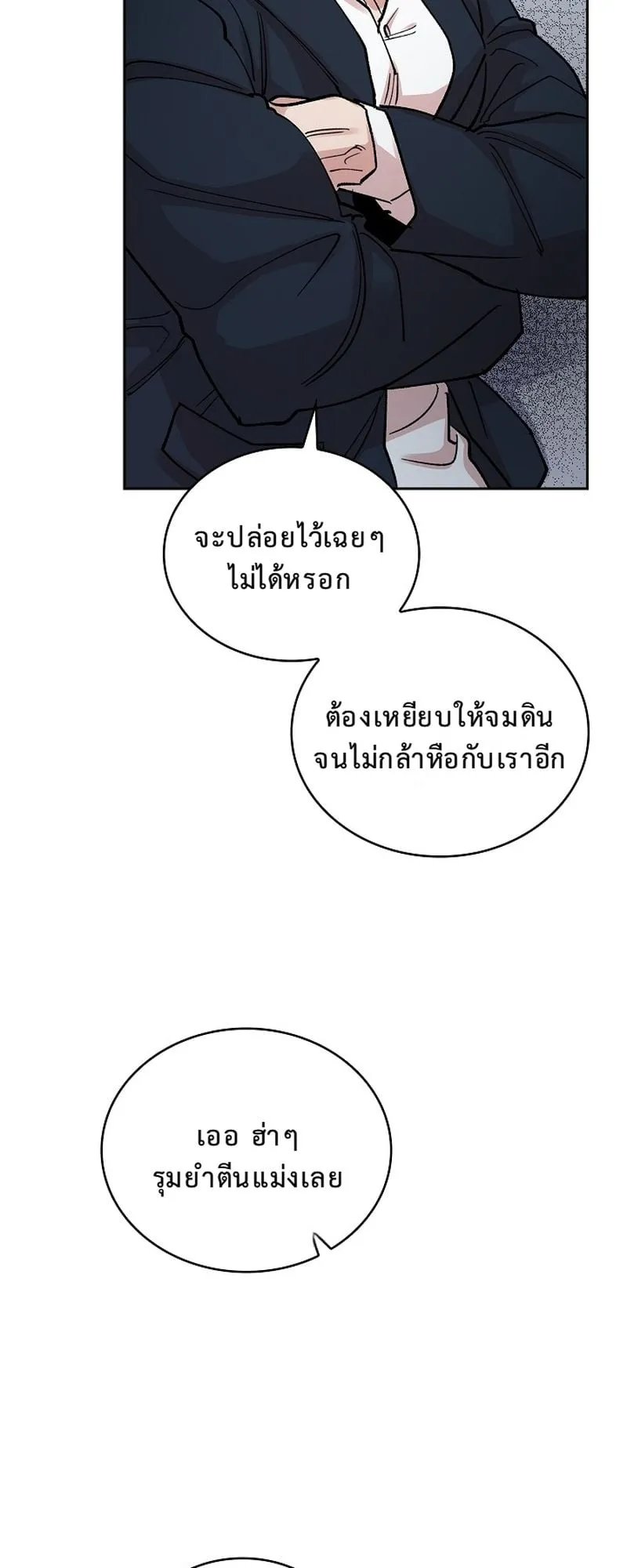 The Devil and the Ice Witch ตอนที่ 4 หน้า 47