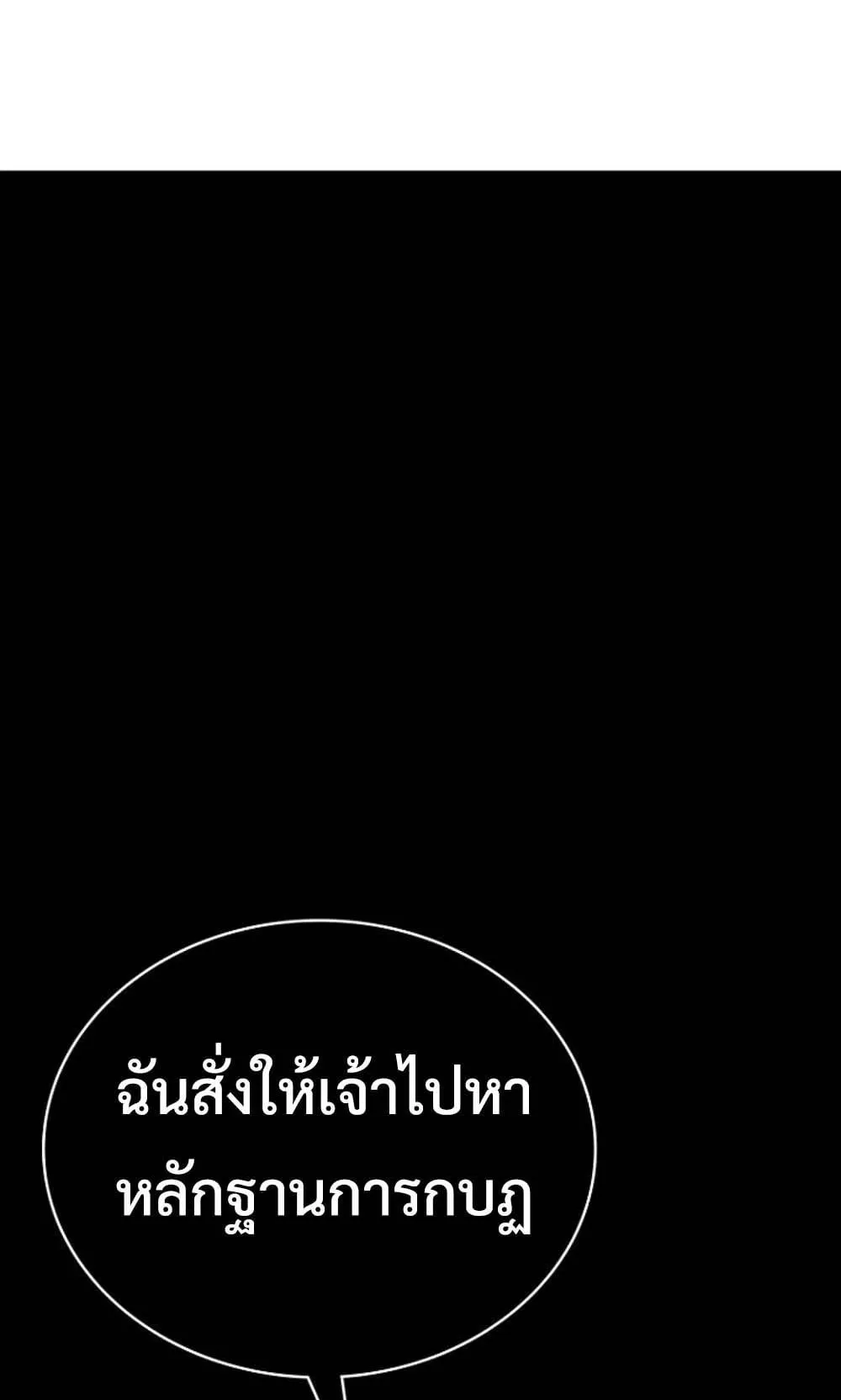 The 18-Year Old Demon King ตอนที่ 1 หน้า 26