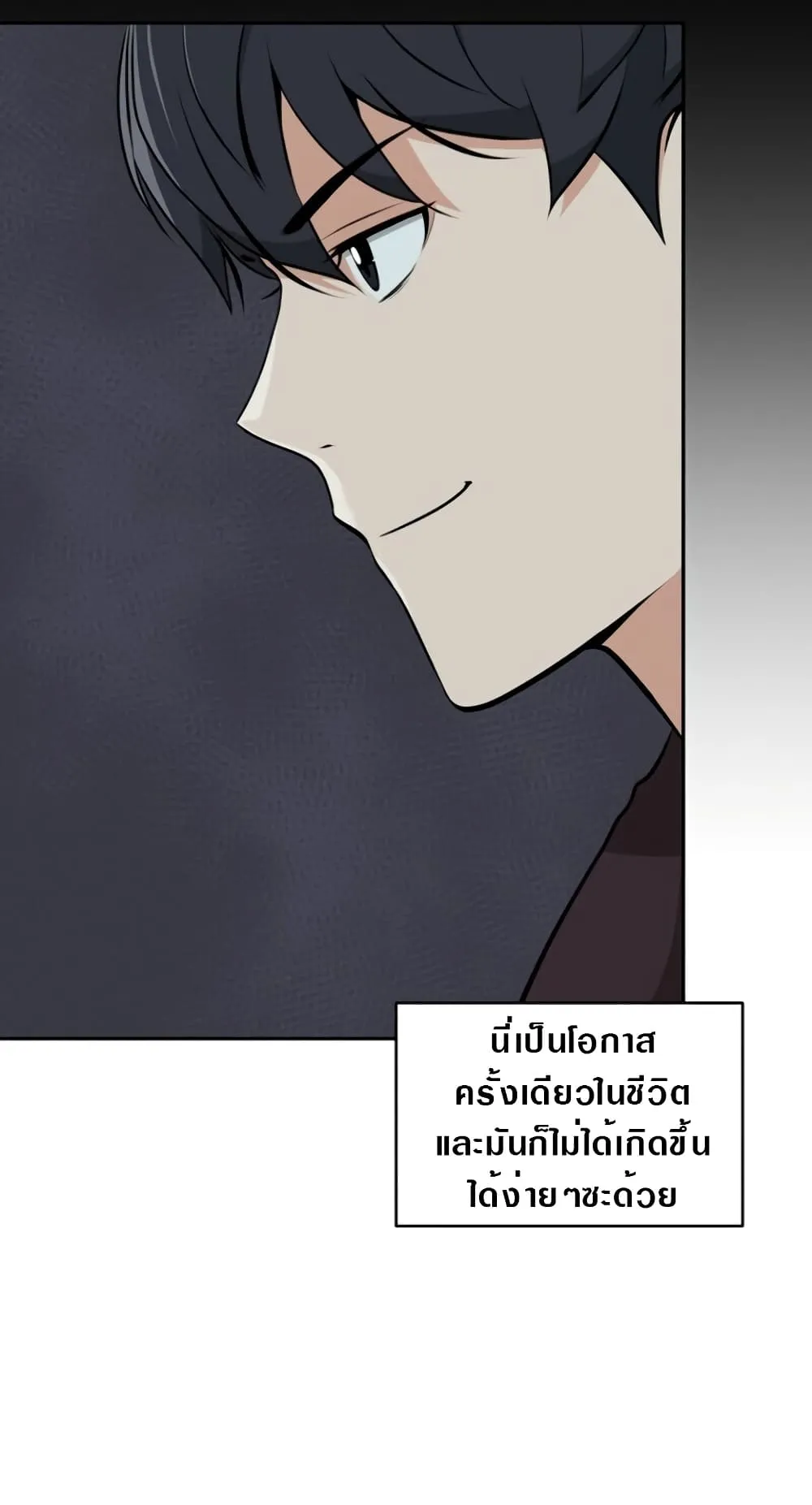 Archmage Streamer ตอนที่ 5 หน้า 10
