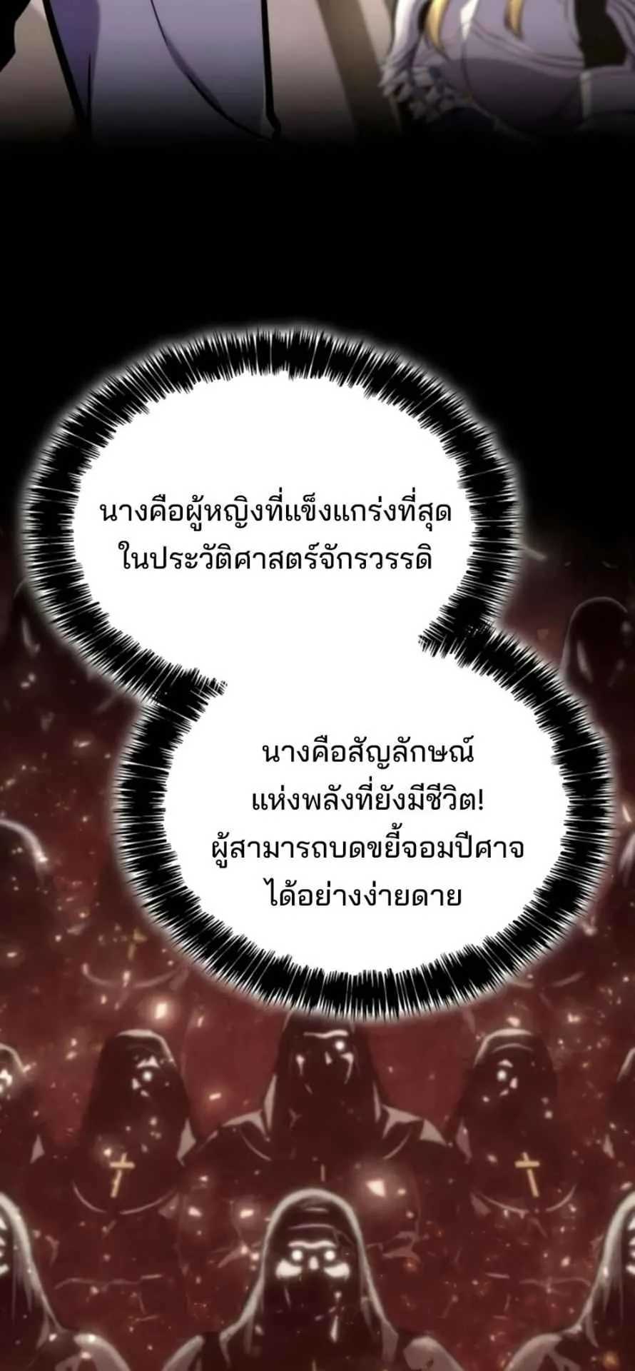 The Cold-Blooded Warrior ตอนที่ 11 หน้า 29