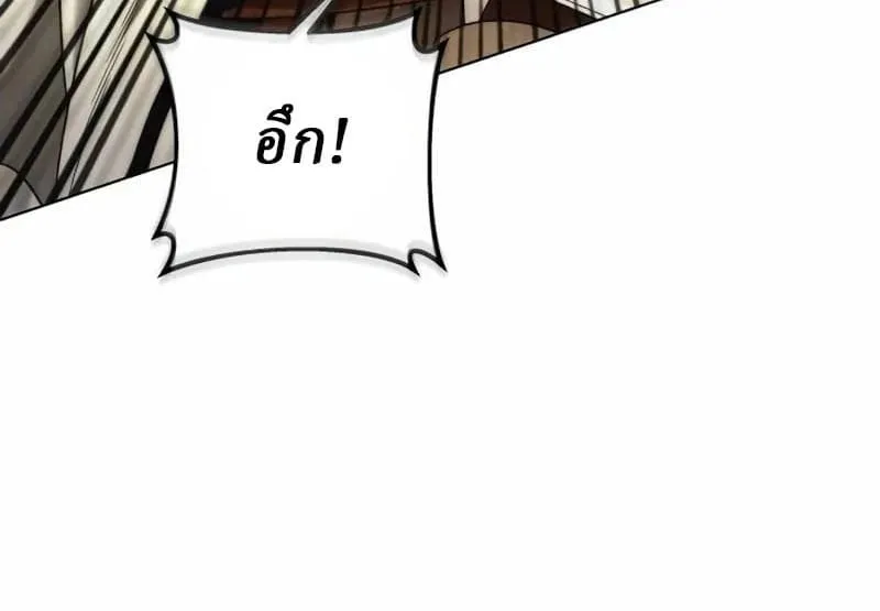 Sichuan’s Supreme King ตอนที่ 13 หน้า 23
