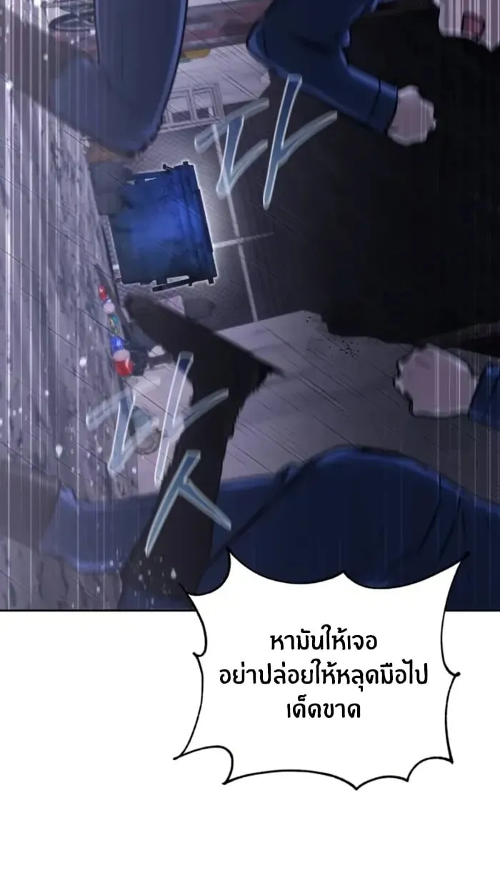 The Genius Prismatic Mage ตอนที่ 3 หน้า 88