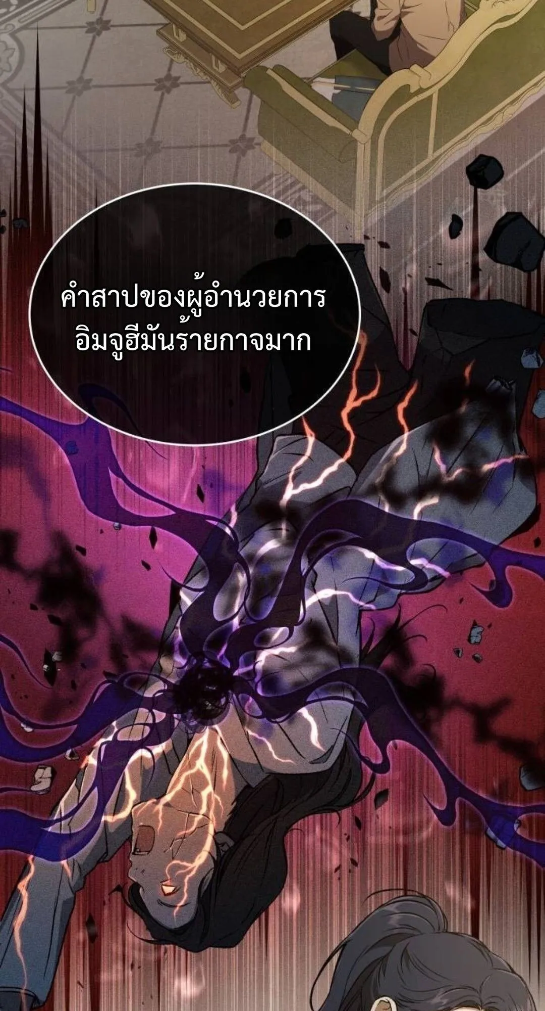 Shinsu Kindergarten ตอนที่ 33 หน้า 34