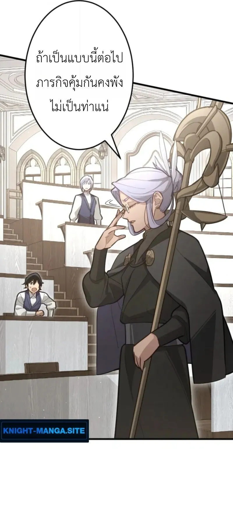 The Magic Theory of the Regressed Sword Saint ตอนที่ 19 หน้า 51