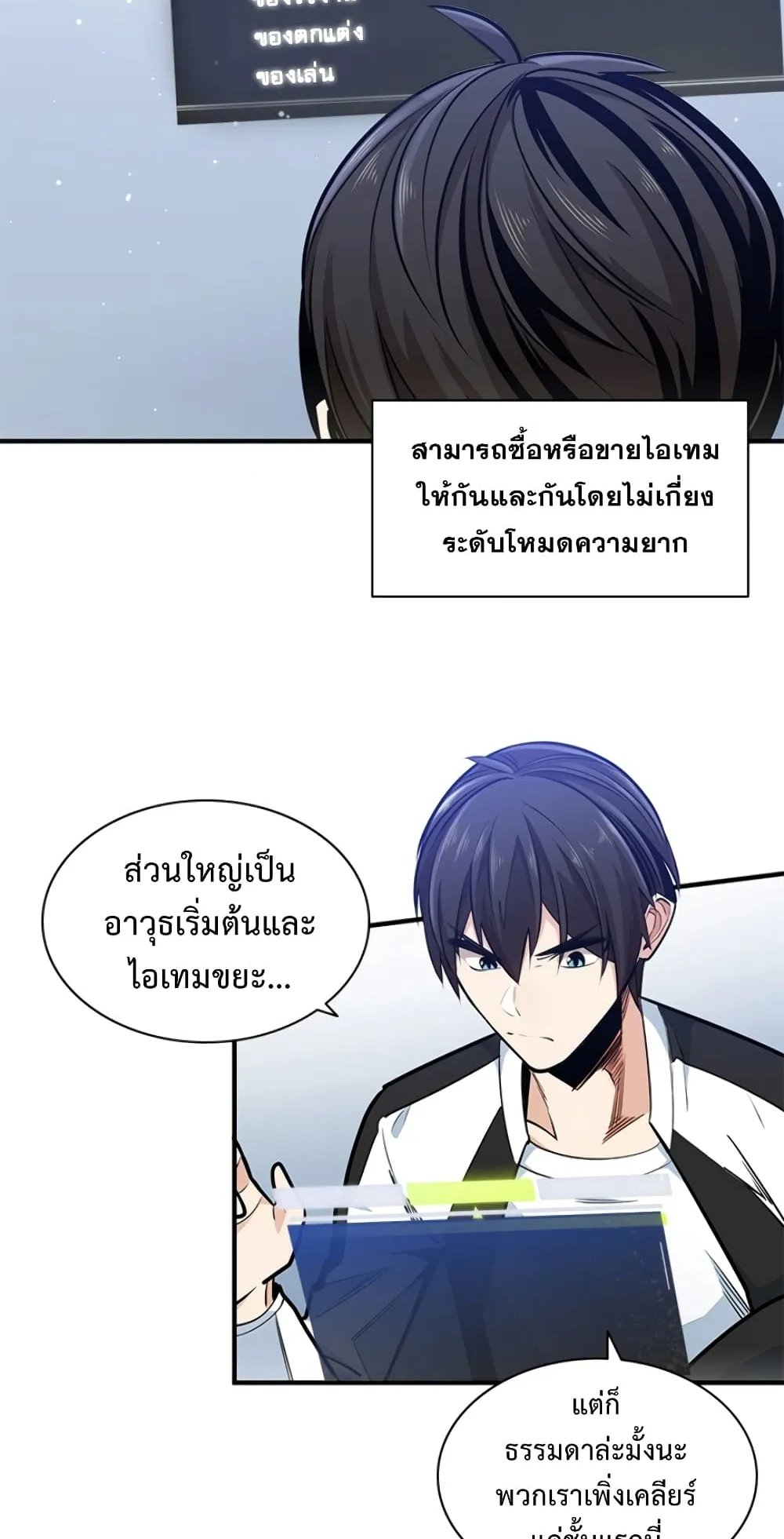 The Tutorial is Too Hard ตอนที่ 10 หน้า 36