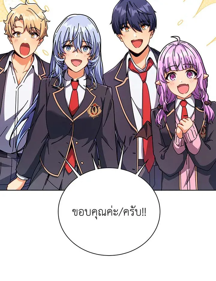 Necromancer Academy’s Genius Summoner Chapter 126 หน้า 63