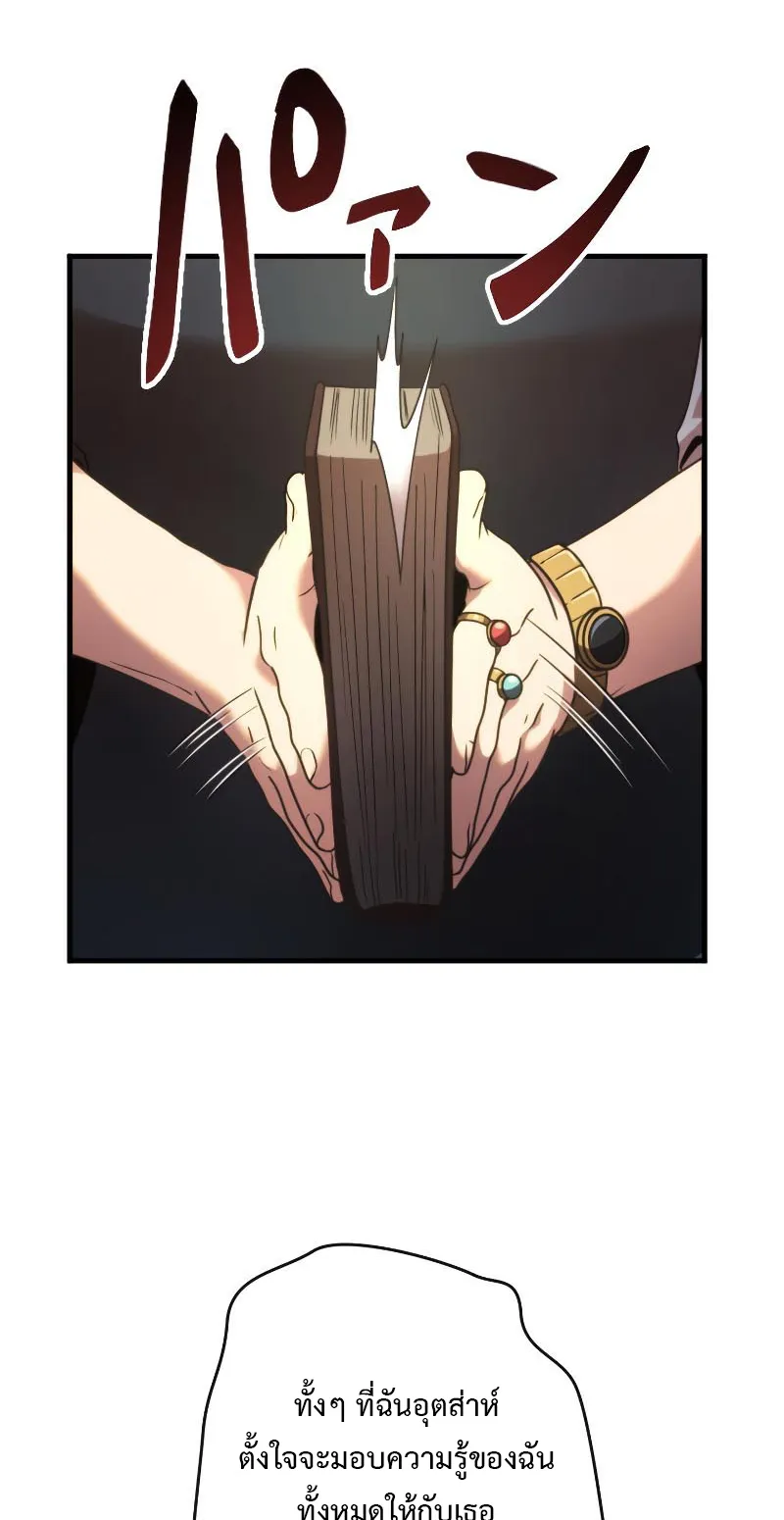 Regression of the Close Combat Mage ตอนที่ 2 หน้า 6