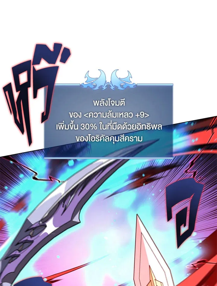 Overgeared ตอนที่ 129 หน้า 155
