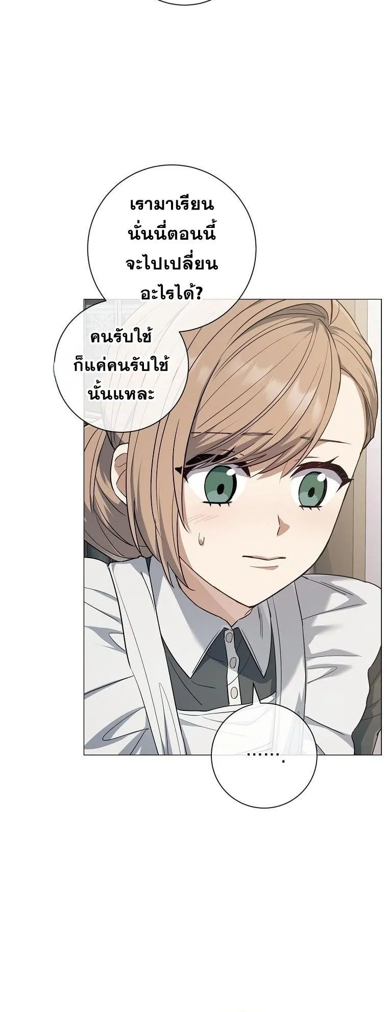 Magic Lord ตอนที่ 11 หน้า 8