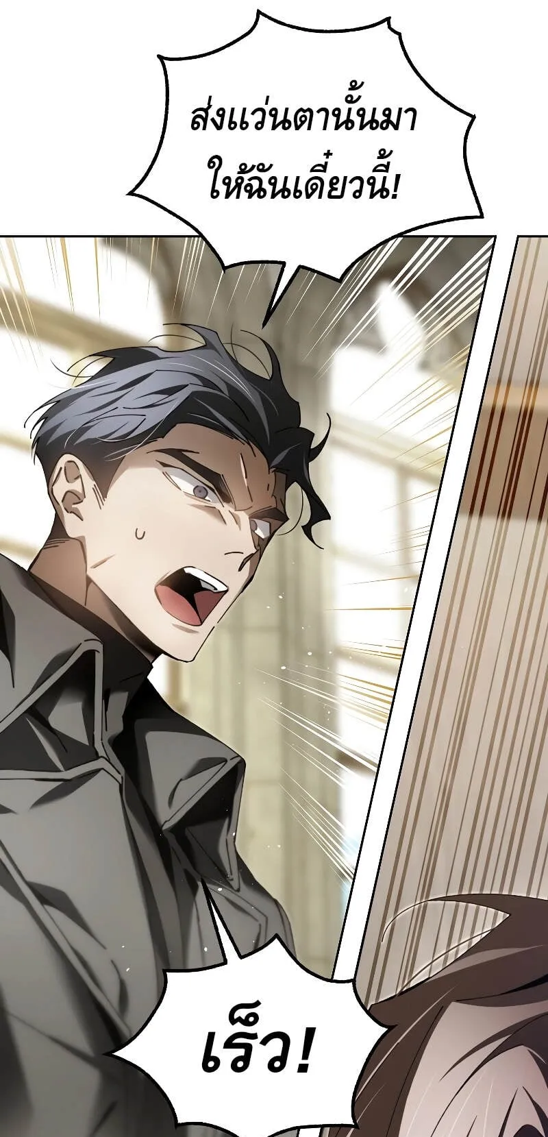 Magic Academy’s Genius Blinker ตอนที่ 7 หน้า 70