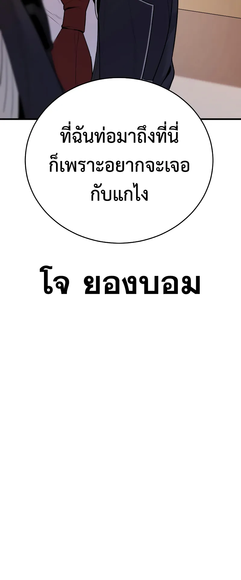 Juvenile Offender ตอนที่ 5 หน้า 153