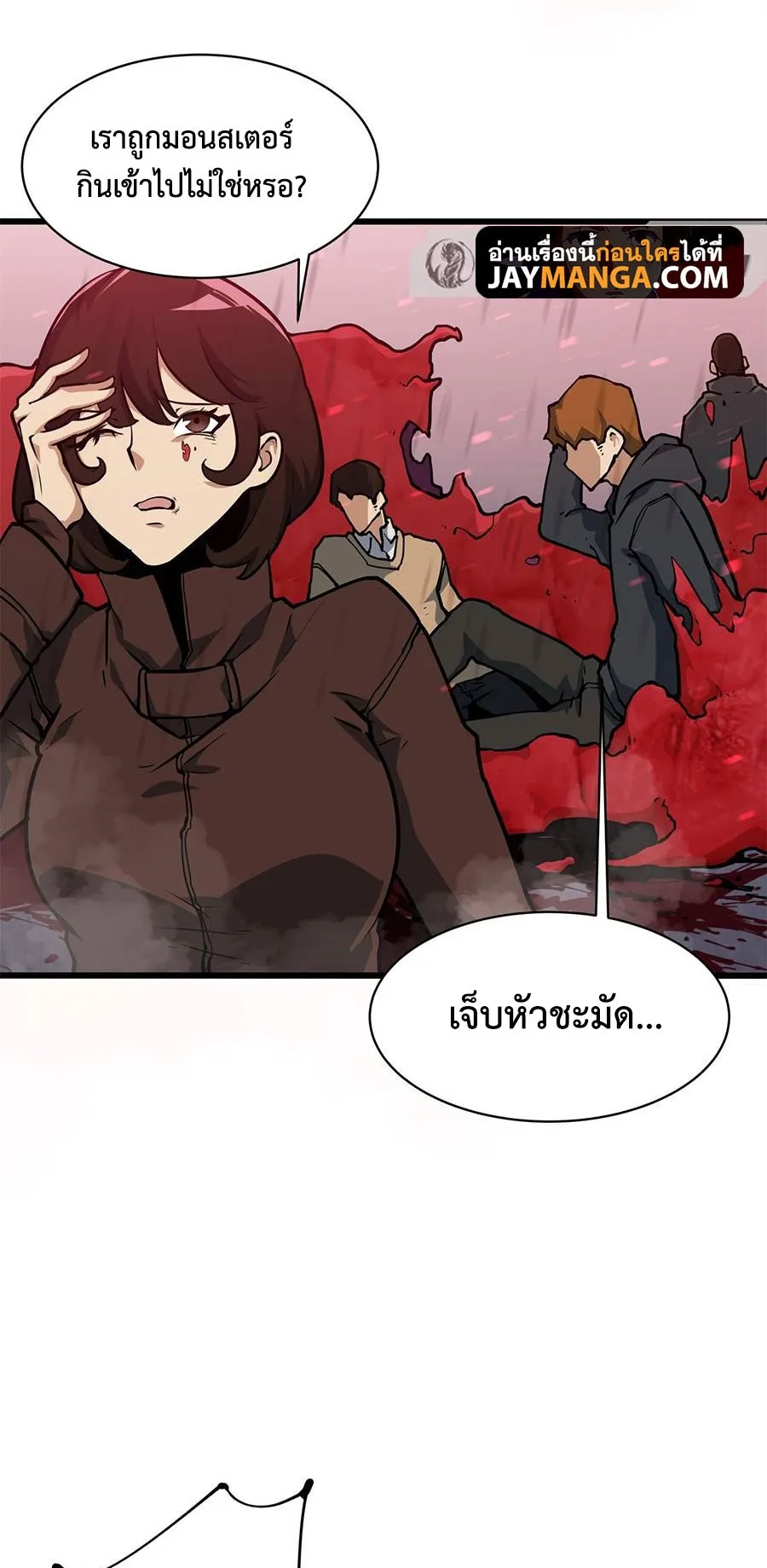 Resurrection, I am Lu Bu ตอนที่ 5 หน้า 62
