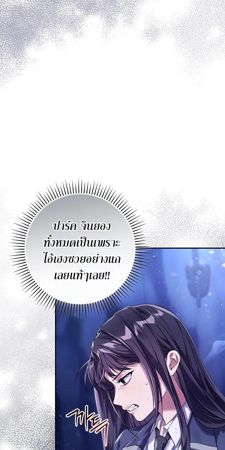 Civil Servant Hunter’s S-Class Resignation Log ตอนที่ 2 หน้า 7