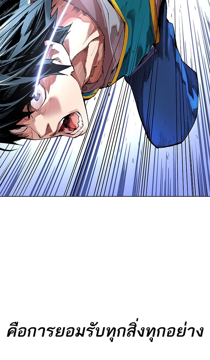 Limit Breaker ตอนที่ 1 หน้า 161