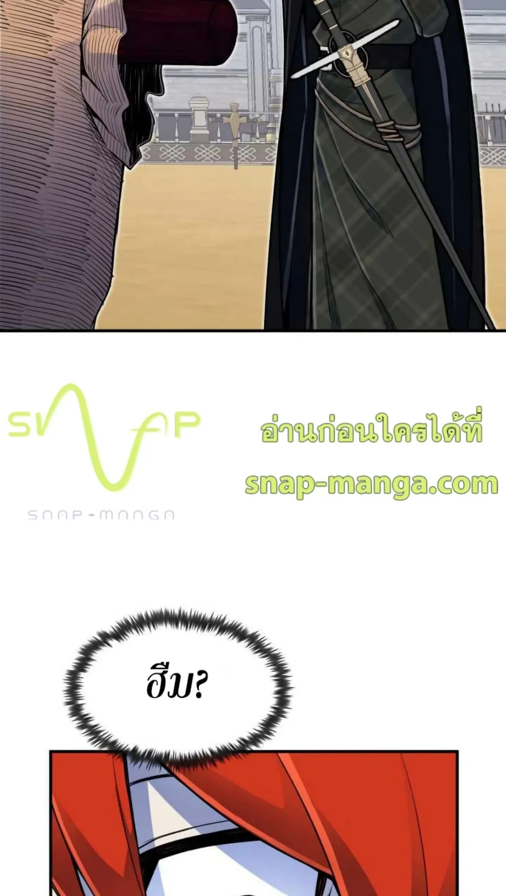 Standard of Reincarnation ตอนที่ 6 หน้า 112