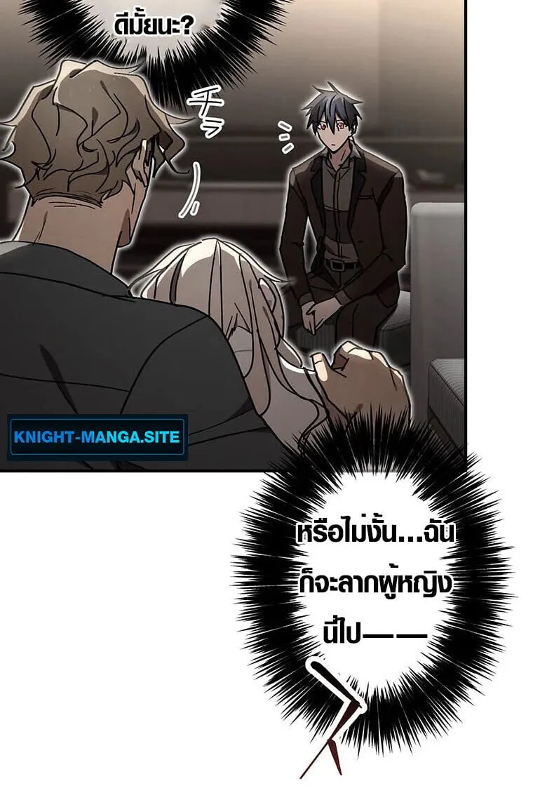 Aristocrat’s Revenge ตอนที่ 36 หน้า 32