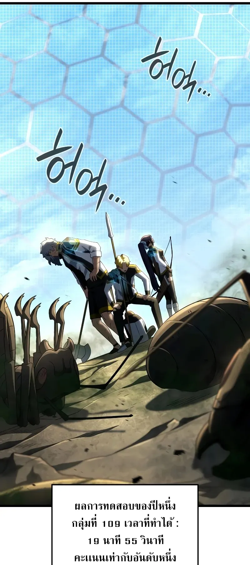 Revenge of the Iron-Blooded Sword Hound ตอนที่ 94 หน้า 26
