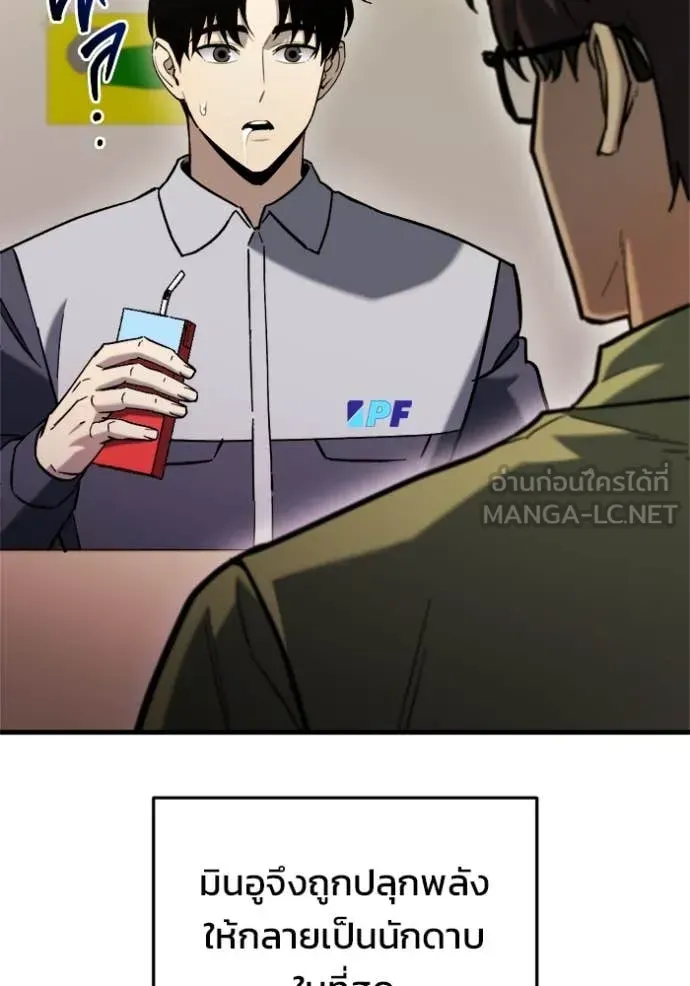 Hiding the logistics center in Apocalypse ตอนที่ 36 หน้า 113