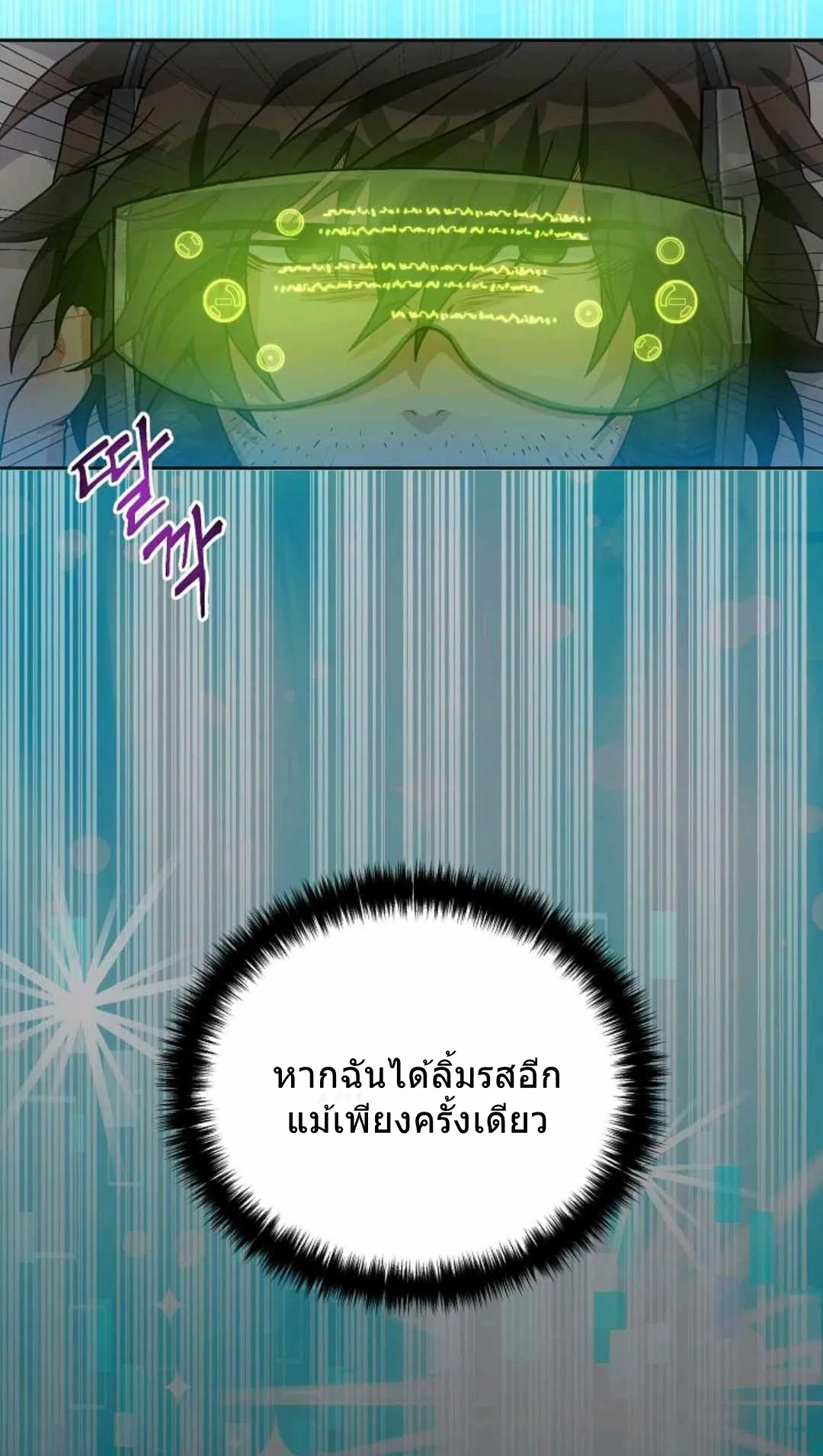 Please Have A Meal ตอนที่ 1 หน้า 37