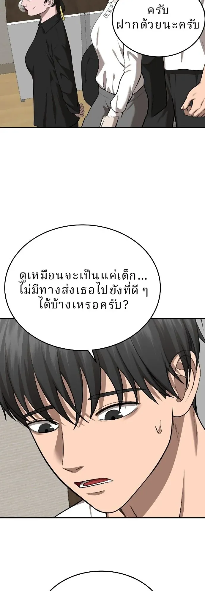 Why You Shouldn’t Enter a Haunted House ตอนที่ 35 หน้า 32