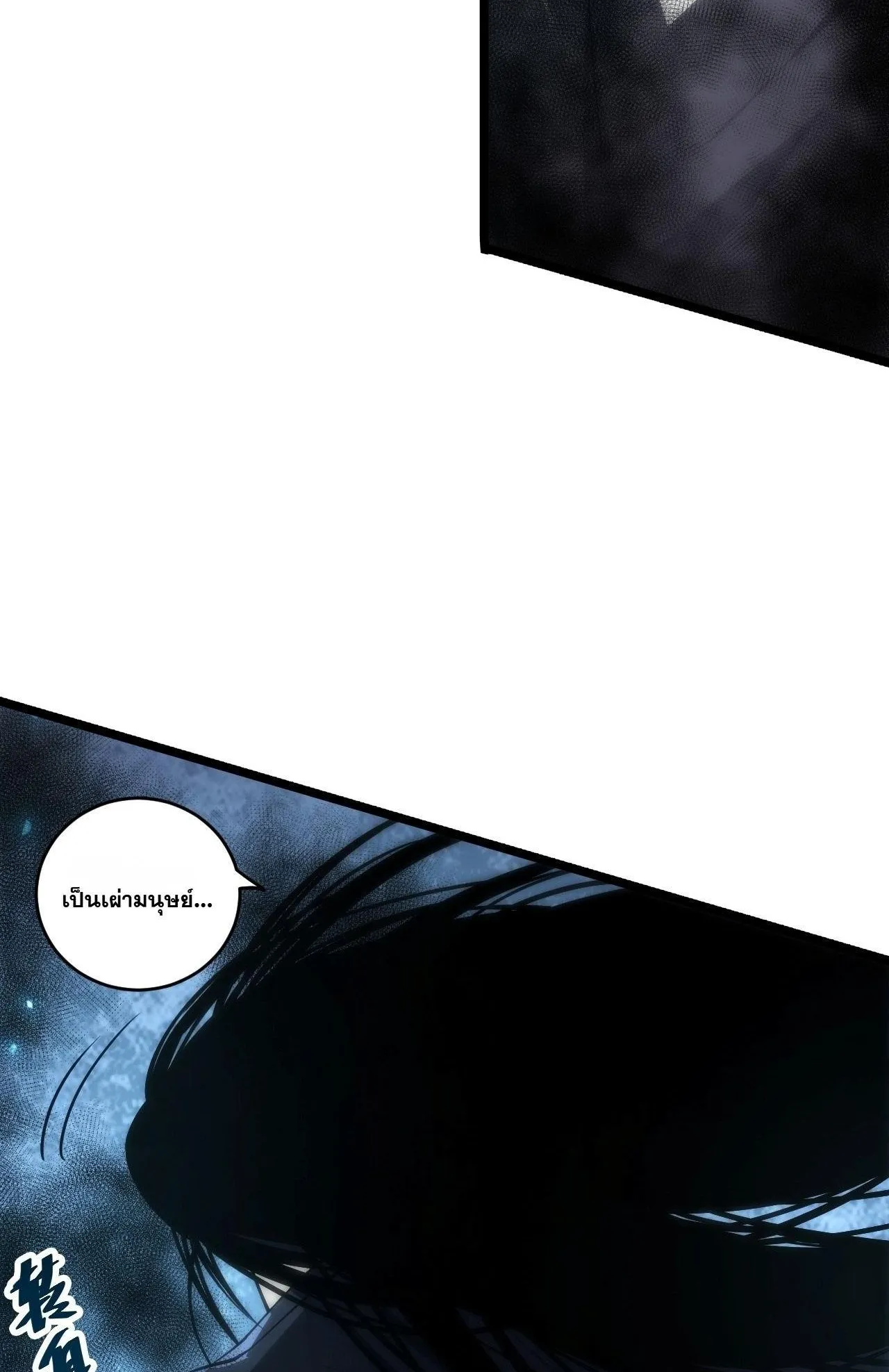 Disastrous Necromancer ตอนที่ 306 หน้า 53