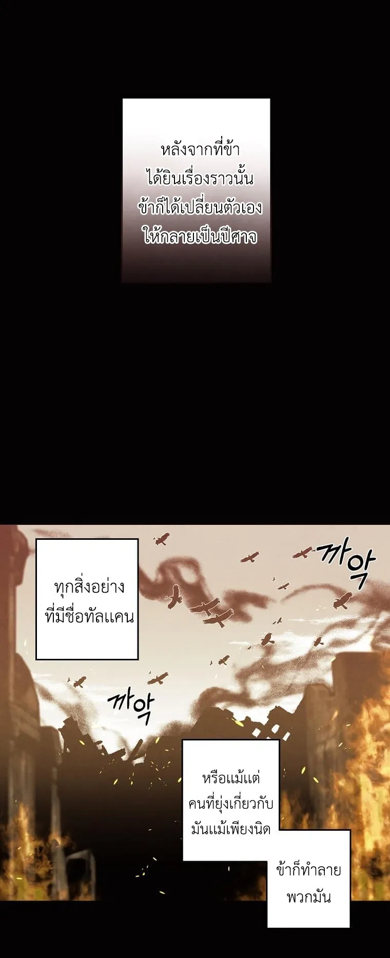 Legendary Youngest Son of the Marquis House ตอนที่ 9 หน้า 22