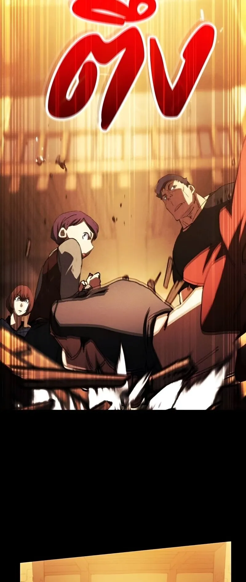 Wild Ranker ตอนที่ 11 หน้า 19
