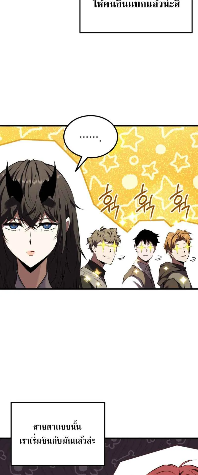 The Fox-Eyed Villain of the Demon Academy ตอนที่ 11 หน้า 17