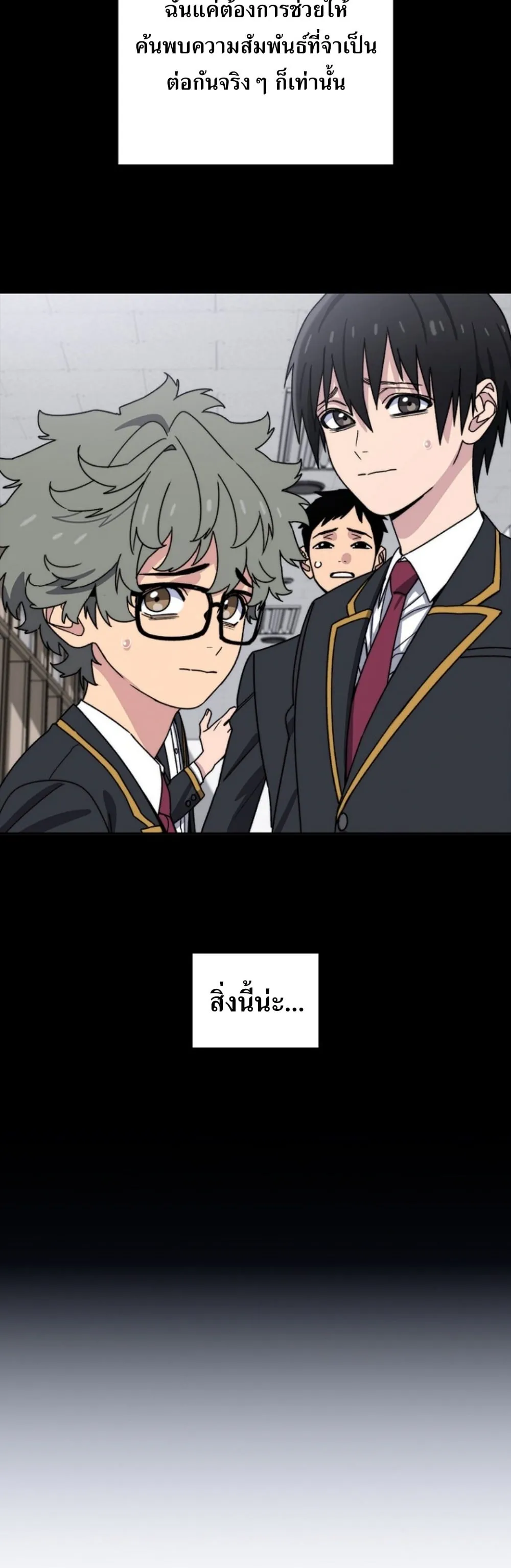 The 18-Year Old Demon King ตอนที่ 10 หน้า 6