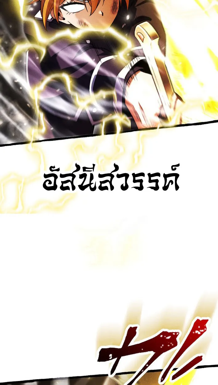 Return of the First Patriarch: The Strongest Reincarnates into His Descendant 1000 Years Later ตอนที่ 8 หน้า 34
