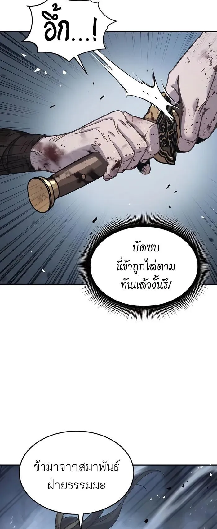 Absolute Dominion ตอนที่ 7 หน้า 52