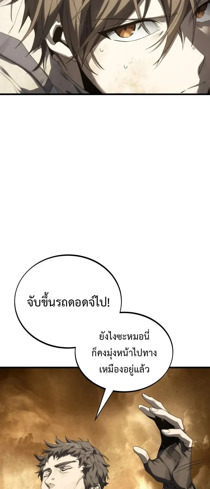 Sandmancer of the Scorched Desert จอมเวททรายแห่งทะเลทรายอันมอดไหม้ ตอนที่ 2 หน้า 36