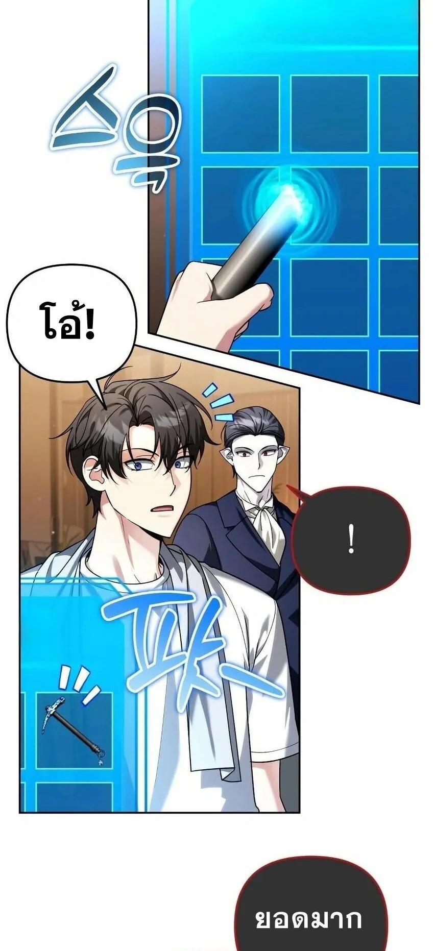 Sovereign of the Infinite Clones ตอนที่ 59 หน้า 53