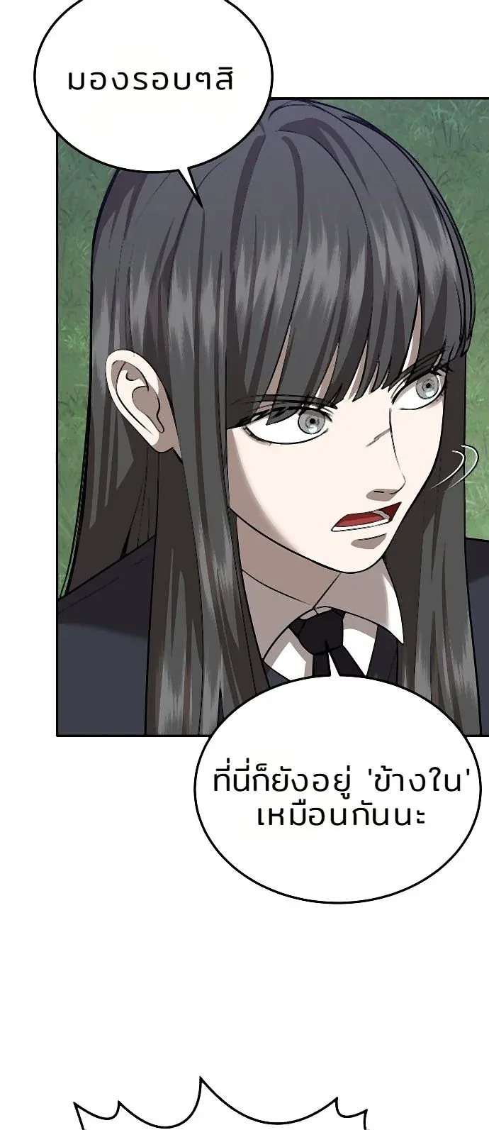 Why You Shouldn’t Enter a Haunted House ตอนที่ 43 หน้า 13