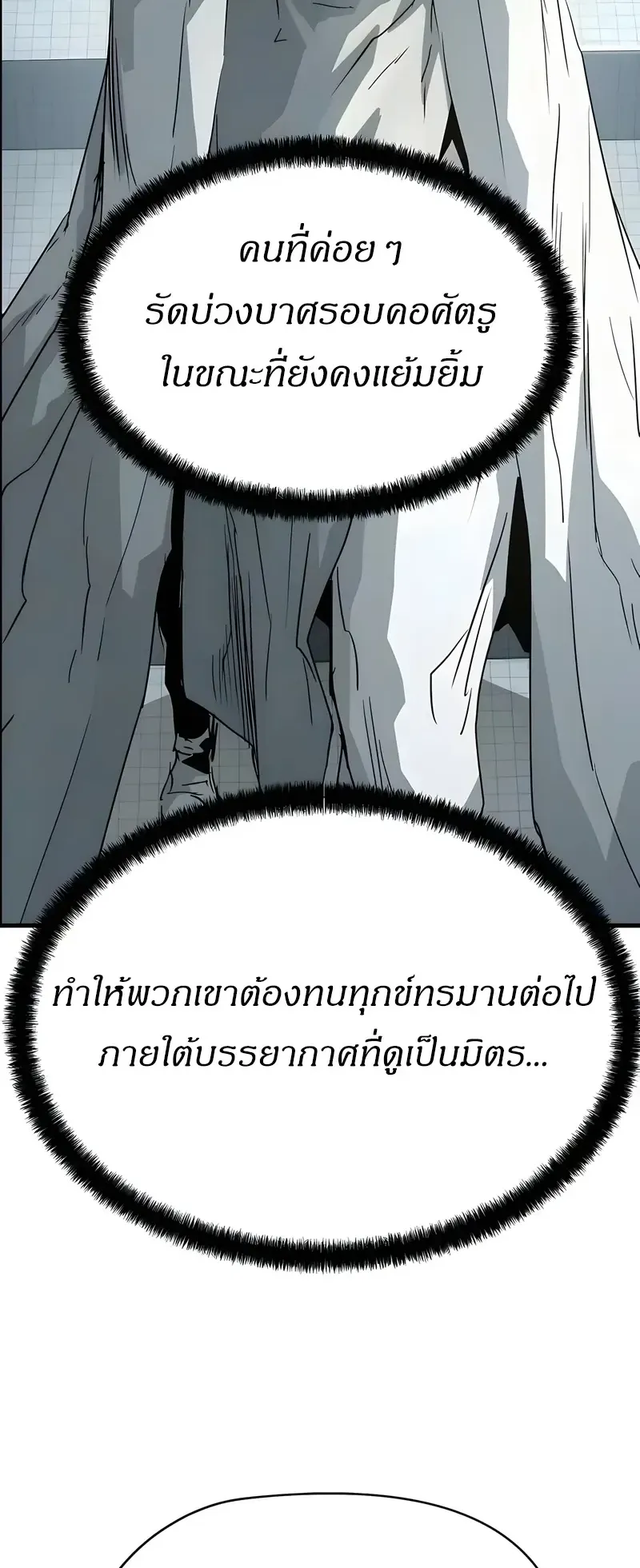 Absolute Regression ตอนที่ 109 หน้า 79