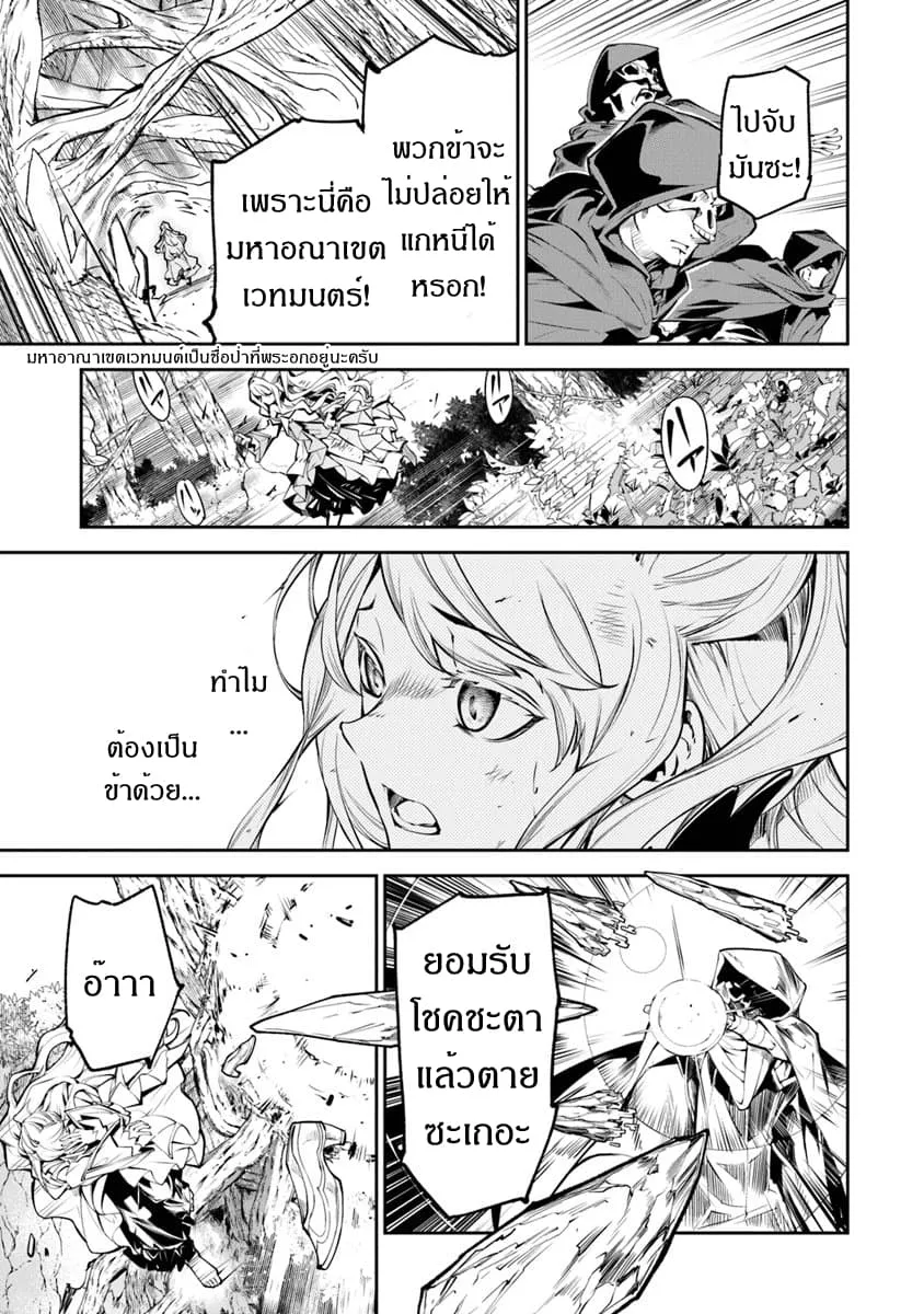 Isekai de Cheat Skill wo te ni Shita ore wa ตอนที่ 4 หน้า 15