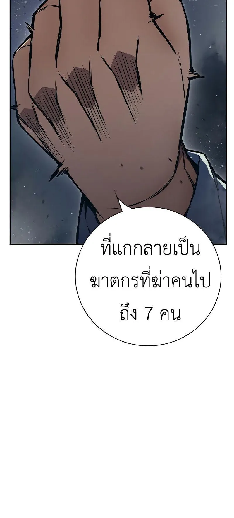 Juvenile Prison ตอนที่ 5 หน้า 112