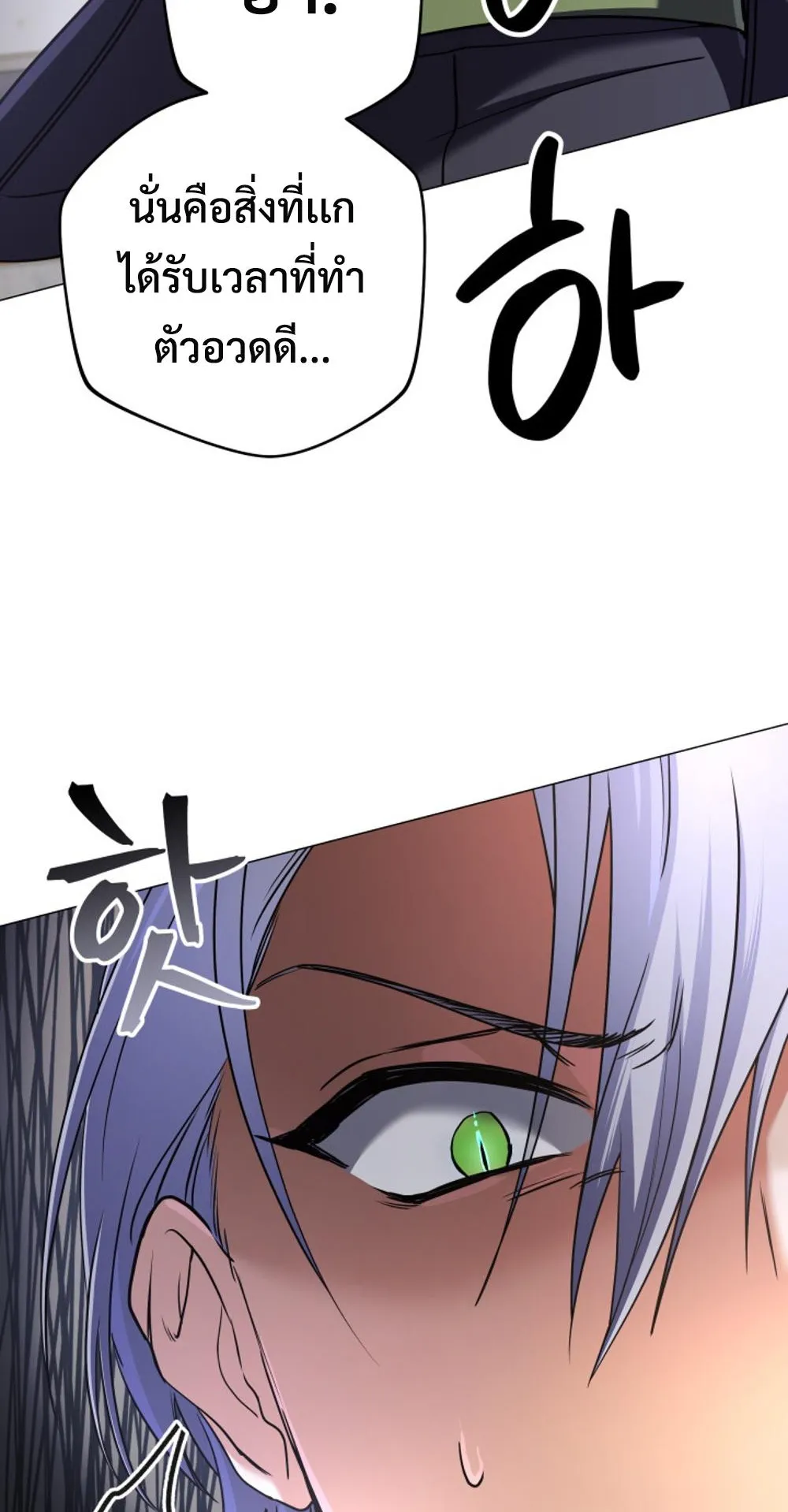 The Return of the Mythical Archmage ตอนที่ 6 หน้า 23
