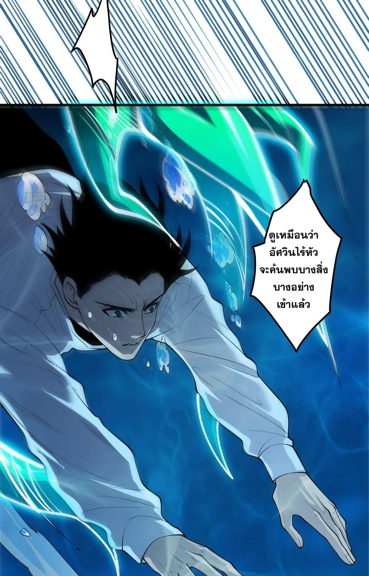 Disastrous Necromancer ตอนที่ 273 หน้า 50