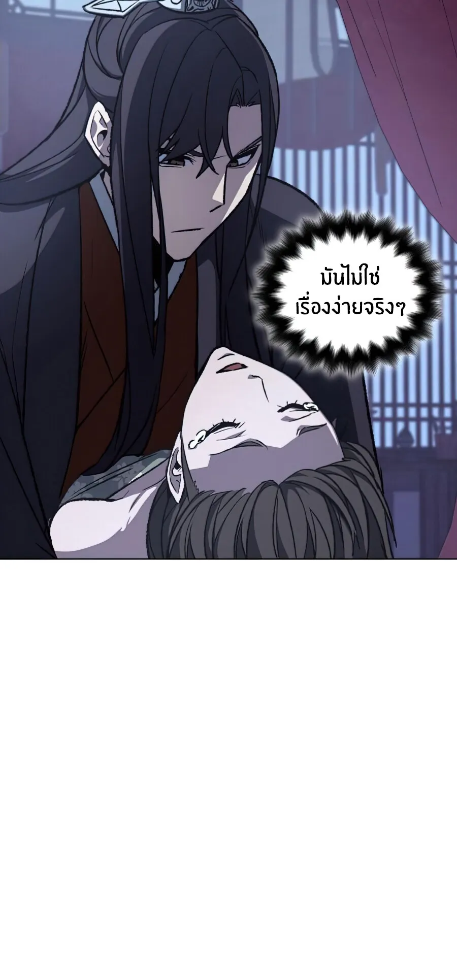 I Reincarnated As The Crazed Heir ตอนที่ 11 หน้า 70
