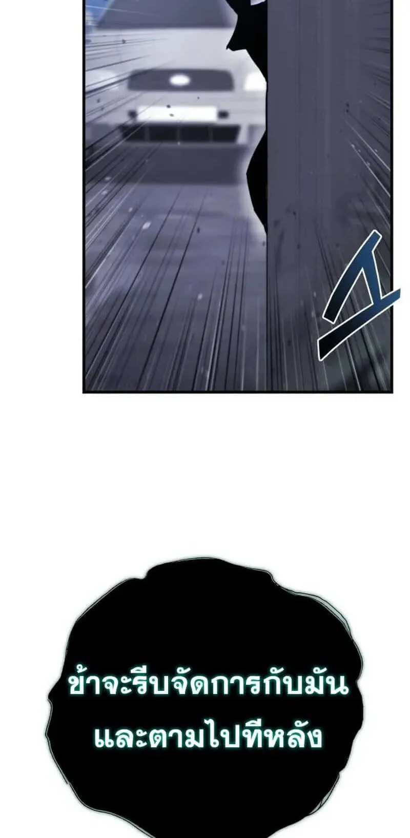 Hiding the logistics center in Apocalypse ตอนที่ 35 หน้า 44