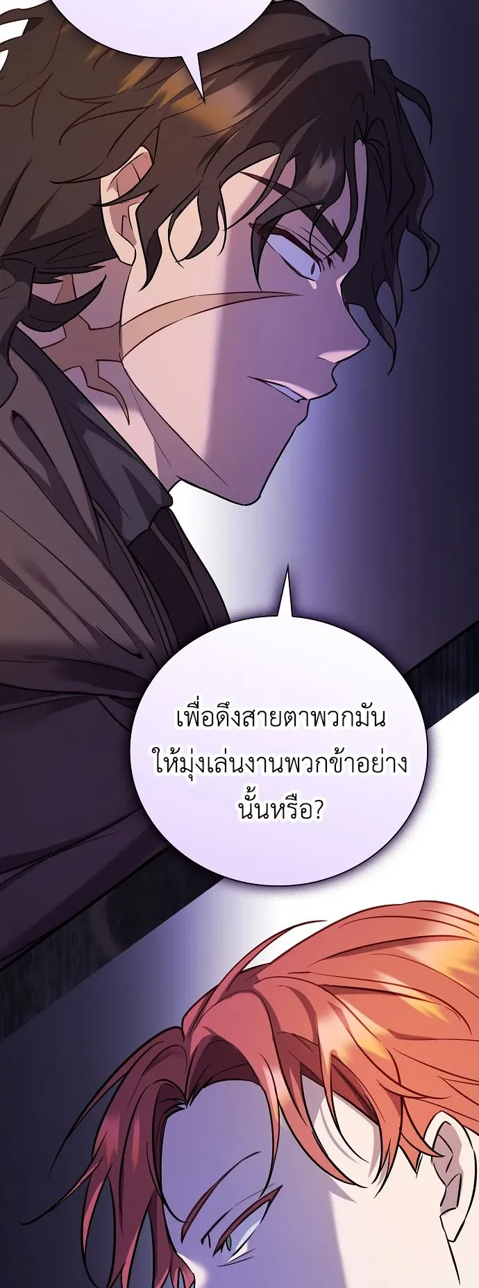 I Was Reincarnated as the Third Son of a Duke ตอนที่ 1 หน้า 63