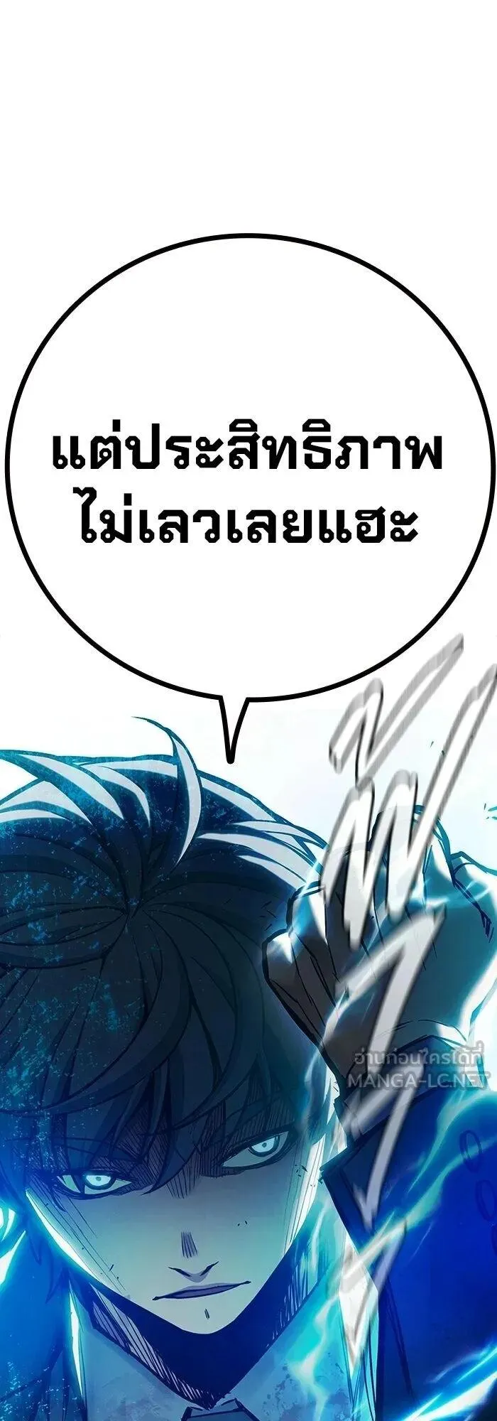 Juvenile Prison ตอนที่ 109 หน้า 40