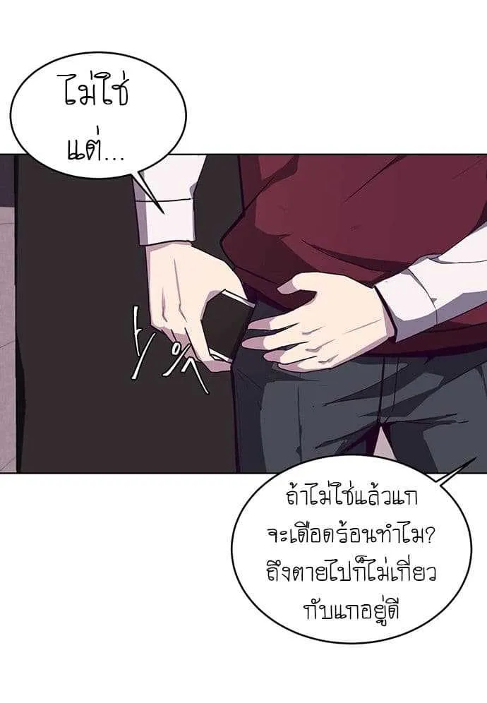 The Boy of Death ตอนที่ 1 หน้า 54