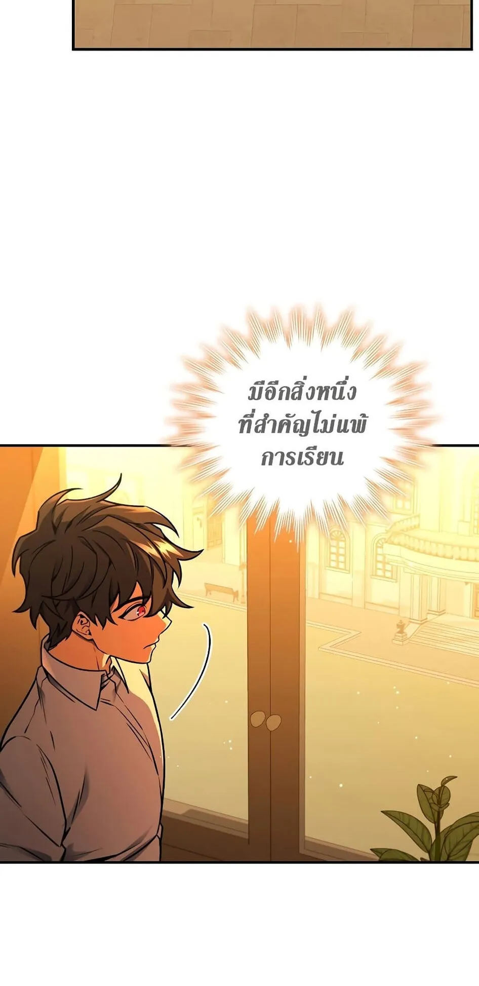 Dragon-Devouring Mage ตอนที่ 3 หน้า 45