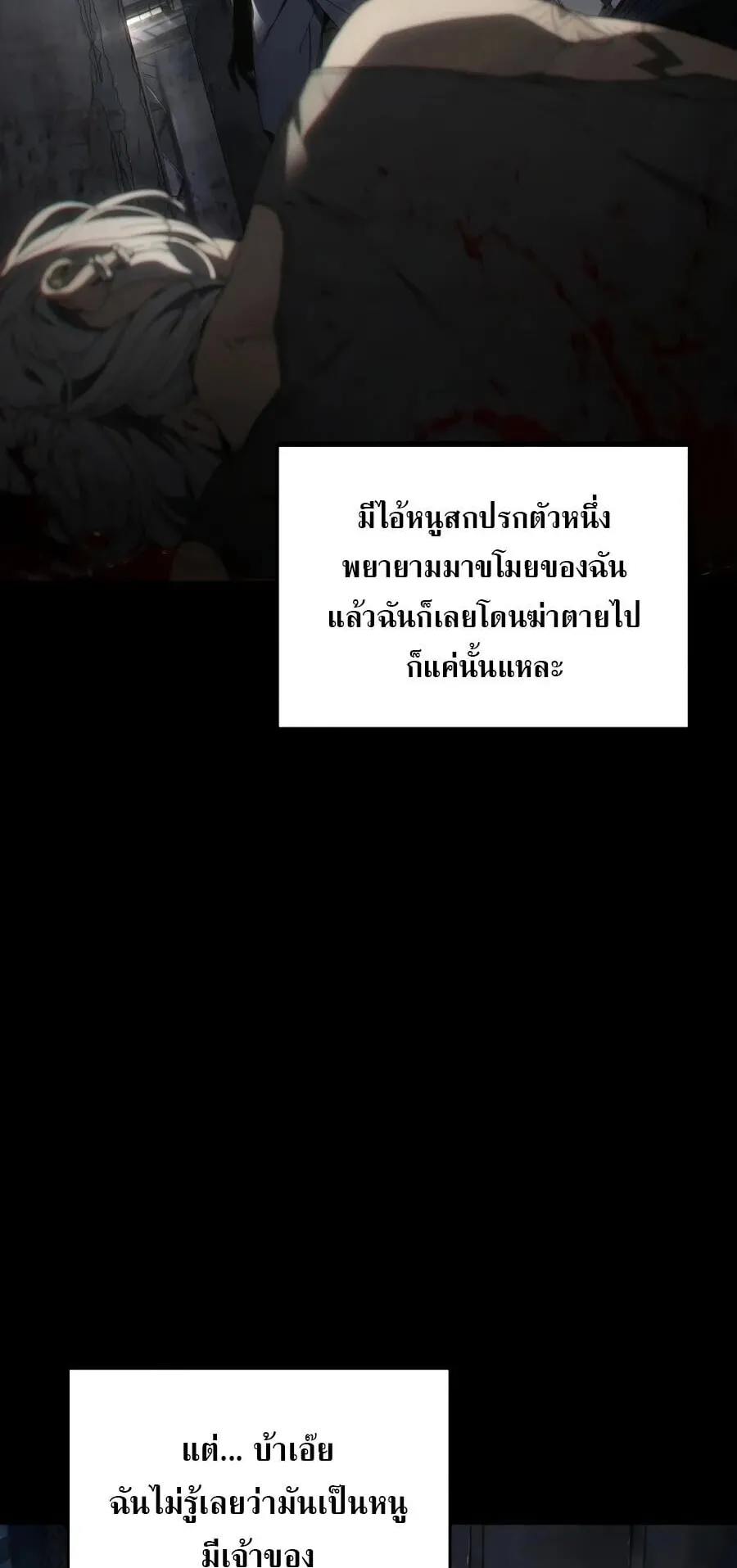 Sandmancer of the Scorched Desert จอมเวททรายแห่งทะเลทรายอันมอดไหม้ ตอนที่ 1 หน้า 35