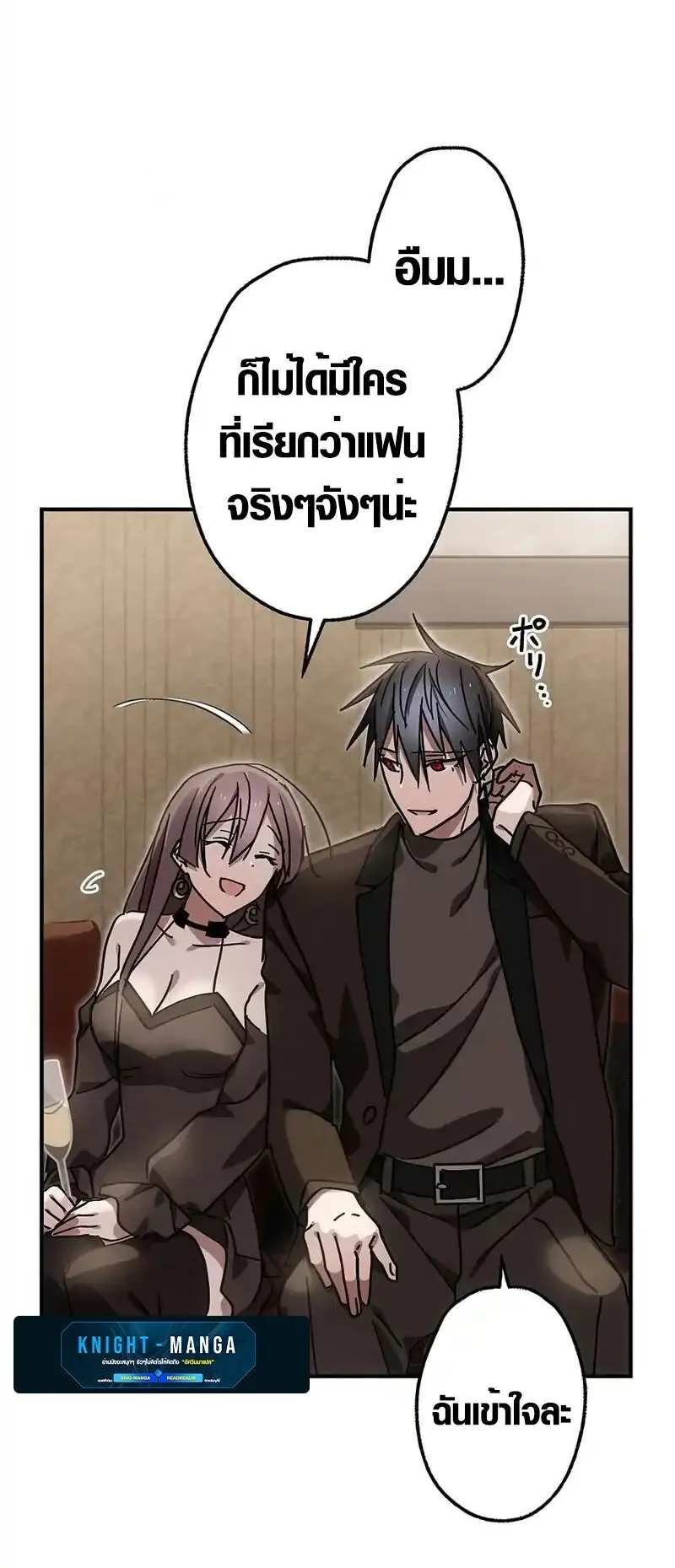 Aristocrat’s Revenge ตอนที่ 21 หน้า 18