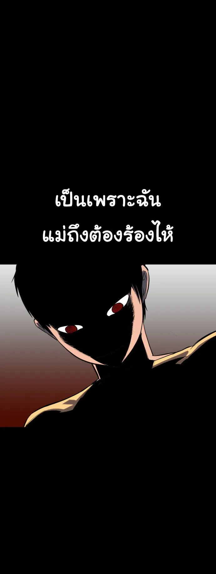 Bones ตอนที่ 3 หน้า 53